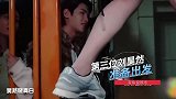 大张伟调侃刘昊然：你这腿真白呀！一旁郭麒麟神反应全场爆笑