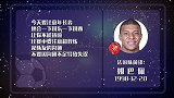 姆巴佩今日星运 沟通有误新战术难适应