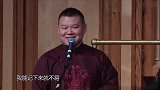 岳云鹏搞笑相声，你媳妇是捡来的吧，笑死个人咧