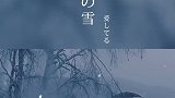 目之所及，皆是回忆
