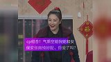 cp组合！气质空姐倪妮和女保安张雨绮好配，你爱了吗？