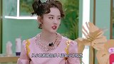宋祖儿节目首次踩雷！推荐美容膏药竟会烂脸，得知结果表情扭曲