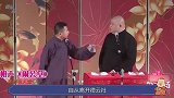 何云伟十年杀招已成型，拿国务院津贴被官方点名，郭德纲败局已定