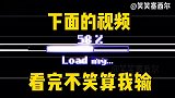 搞笑合集：把有钱人踩在脚下，姑娘你做到了