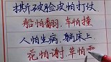 夫妻俩怕抬杠，撕破脸皮怕打仗