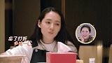 郭碧婷称要精打细算管控开销，向佐欣然接受，向太笑哈哈