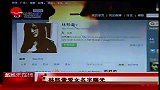 娱乐播报-20110923-林熙蕾爱女名字曝光
