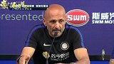 ICC国际冠军杯-17年-《国米回家》斯帕莱蒂答记者问 来中国的巡回赛主要在于调整状态-专题