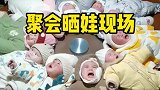 这次同学聚会还真不简单