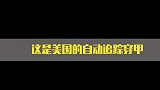 这两个国家的“自动追踪穿战甲”，你喜欢哪个？孙悟空穿战甲好酷