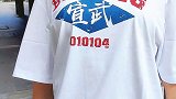 北京国安出品的北京城区主题T恤终于补货了，现在现货销售，抓紧抢北京国安 国安国安北京国安