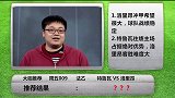 【恭喜发彩】法乙焦点战或定升级名额 连红董文军看好特鲁瓦