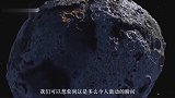 宇宙起源有新线索！这颗不起眼的小行星，藏着人类想要的答案