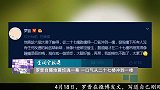 罗晋自曝地震惊魂一幕 一口气从二十七楼冲到一楼