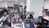 偷偷去见异地女友，她却和别男生关系亲密