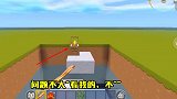 迷你世界：不要偷我马桶，黄金马桶在对岸！想拿回来却不简单