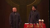 郭德纲搞笑相声，还是你更不要脸啊，谦嫂都心知肚明