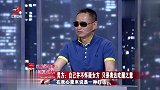调解：丈夫发几百短信控制妻子，一问原因，她的工作不正经