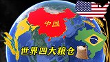 世界四大粮仓，中国年产量第一，被“眷顾”的地理优势在哪？