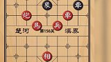 这关卡设计的令人胆颤！回味无穷！天天象棋155～157关！