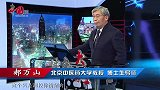 【中医名家】坏情绪带来了难治恼人的皮肤病