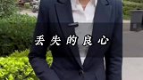 人品可贵善事可为