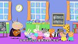 启蒙教育 小猪佩奇和朋友们在幼儿园里一起开心的唱儿歌儿歌