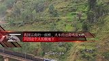 我国云南的一座桥，火车经过需鸣笛30秒，只因这个人长眠地下