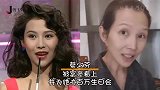 被富豪看上的女星，关之琳人老珠黄，看到18岁蔡少芬：一眼沉沦