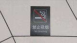 江苏南通：两个“烟民”车上抽烟，导致动车1小时内连续降速