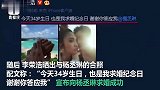 李荣浩成功求婚杨丞琳,5年爱情长跑感情回顾杨丞琳不会换了