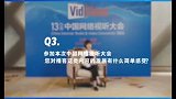 陈鲁豫参加第十三届中国网络视听大会