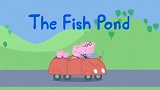 小猪佩奇第六季：去池塘看小鱼