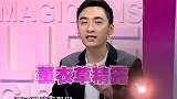 型男-20130911-上火痘生理痘 区分歼灭