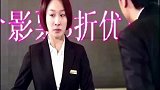 就服沈腾搞价还价，硬生生把卖票员给说哭