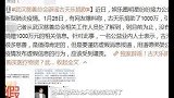 刘德华3场演唱会全取消，仍然遭网友怒喷：不捐款就别开演唱会