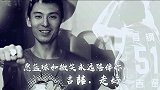 永远的51号！北京深圳赛前全场送别吉喆 球迷为他创造一片星空