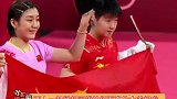 陈梦奥运女单夺金，恭喜孙颖莎获得银牌，两人一起举起gq的场面真的太美好啦