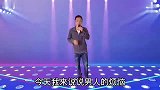 爆笑改编歌曲《男人的烦恼》好听接地气，唱出了多少男人的心声
