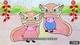 手绘定格动画：小猪佩奇祝大家新年快乐，唱一首新年好