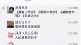一大早就有被笑到 神评论 朋友圈 沙雕
