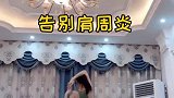 7天拥有少女背