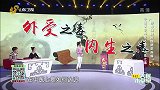 大医本草堂-20191204-排毒通络预防肺部疾病