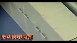 看完这个你就能明白为什么坦克能防弹！