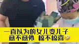 男子手捧献花！迎接女儿出生，被告知是男孩瞬间愣住！