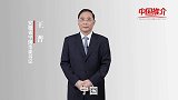 《中国推介》宁国市：宜居之城