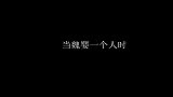 夷陵小绿茶大型双标现场，你欺蓝湛不懂骗他好苦