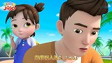 启蒙教育 培养孩子助人为乐的好品德，宝宝你真棒！趣味儿歌