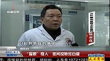 四川：“猫眼”奇人 夜间视物如白昼 120401 超级新闻场