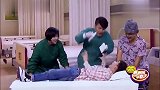 《神剧来啦之看病》爆笑手术室,嗨翻全场,医生都这么奇葩吗